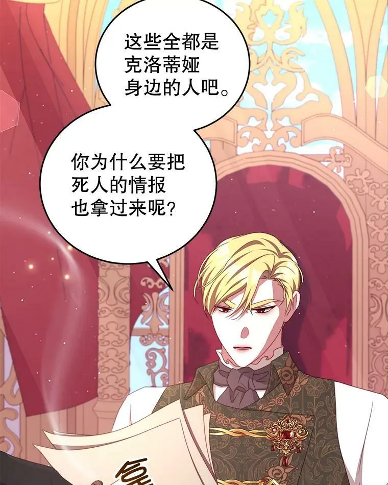 51.责问 第96页