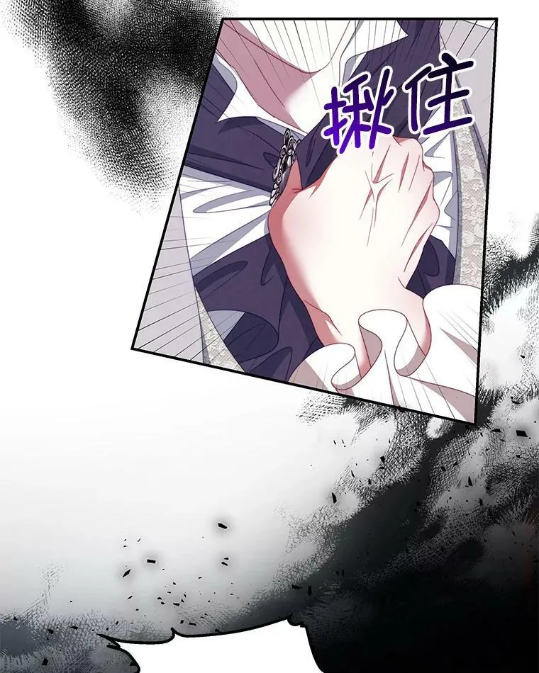 52.虚假情报 第6页