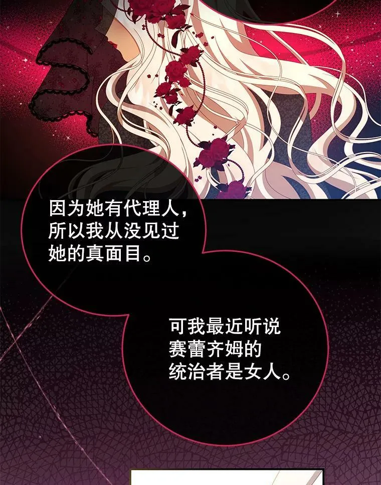 52.虚假情报 第19页