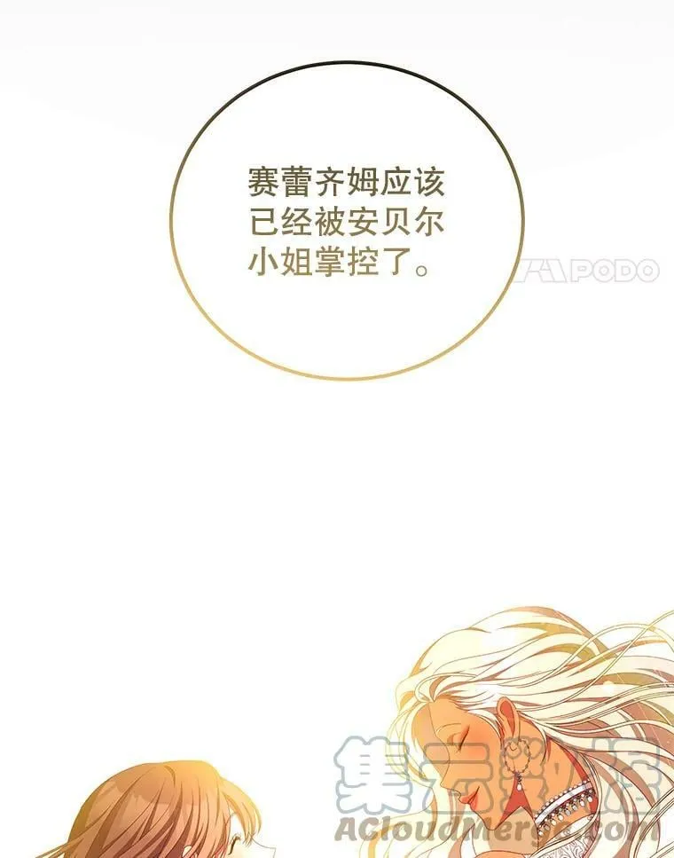 52.虚假情报 第21页
