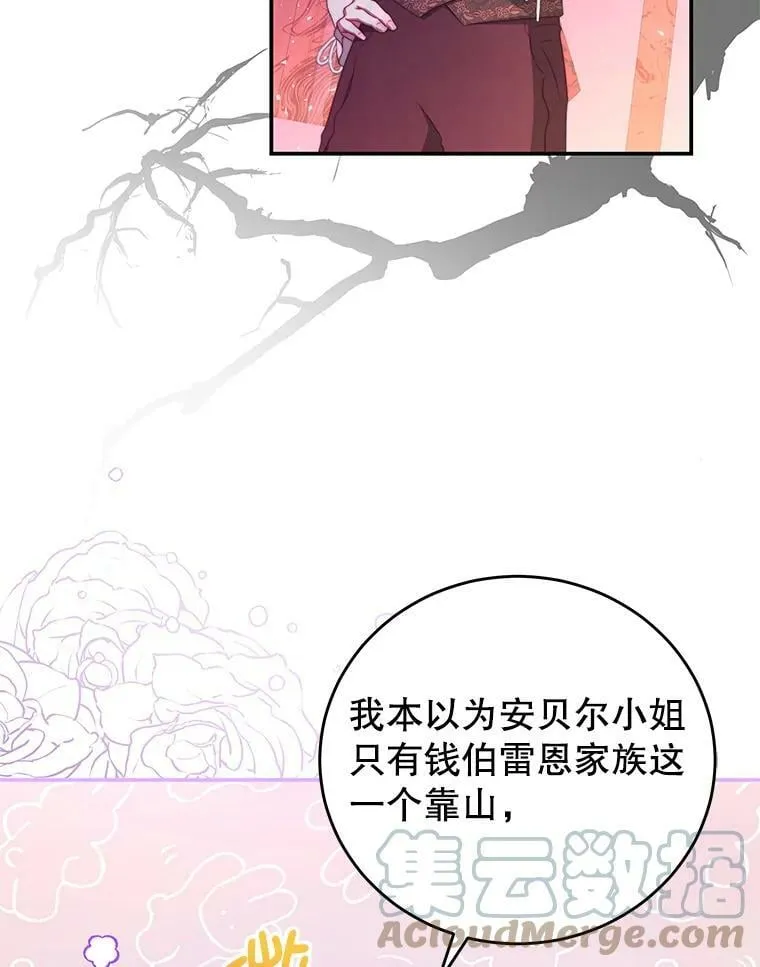 52.虚假情报 第25页