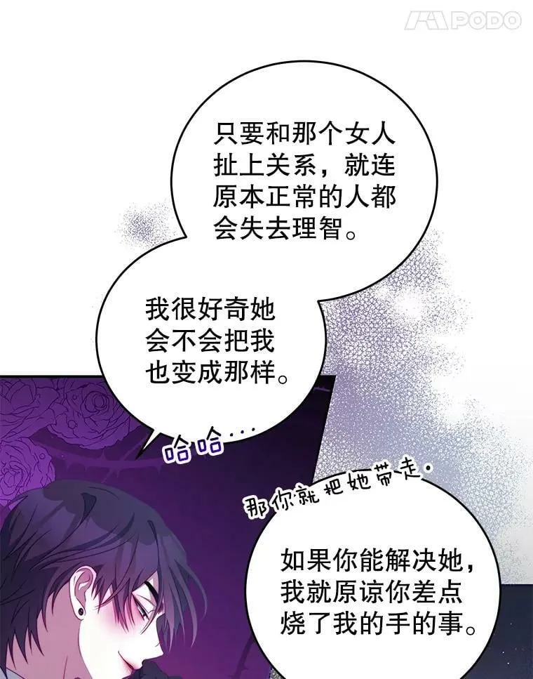 52.虚假情报 第28页
