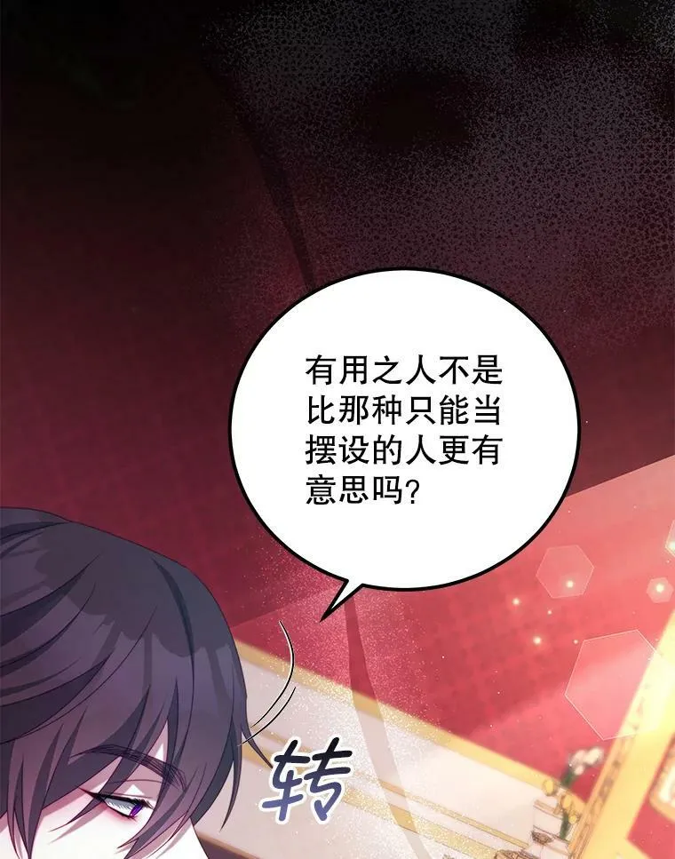 52.虚假情报 第30页