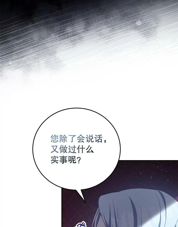 52.虚假情报 第32页