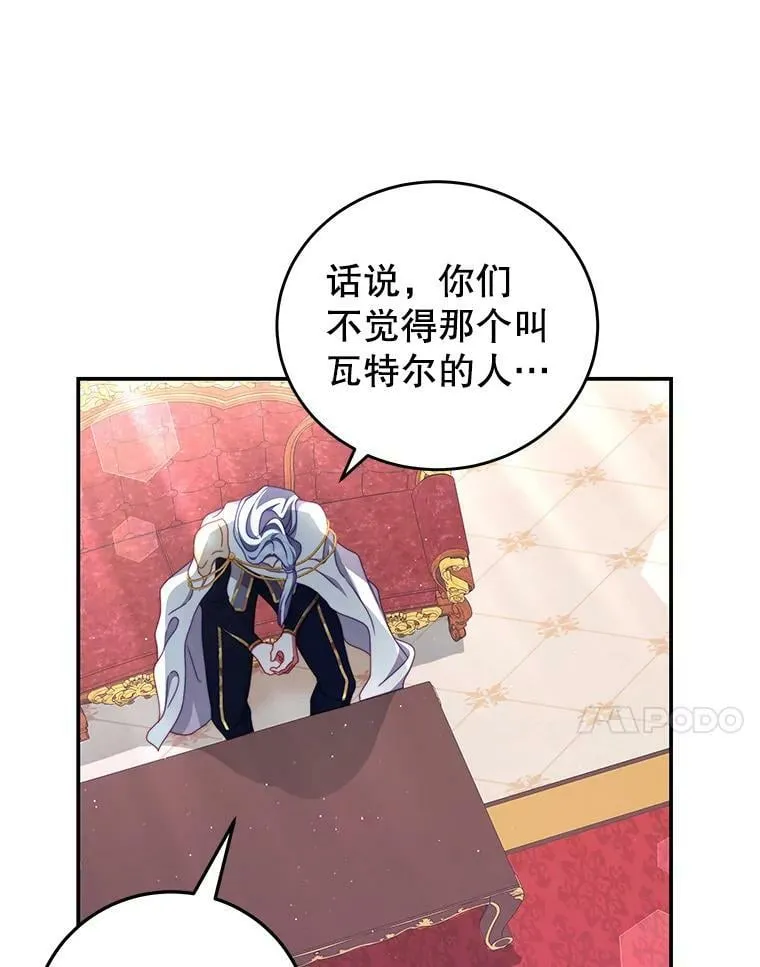 52.虚假情报 第34页