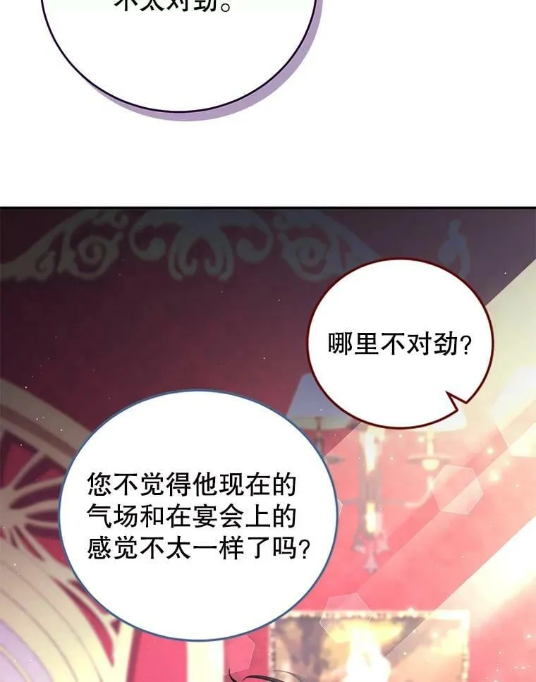 52.虚假情报 第36页