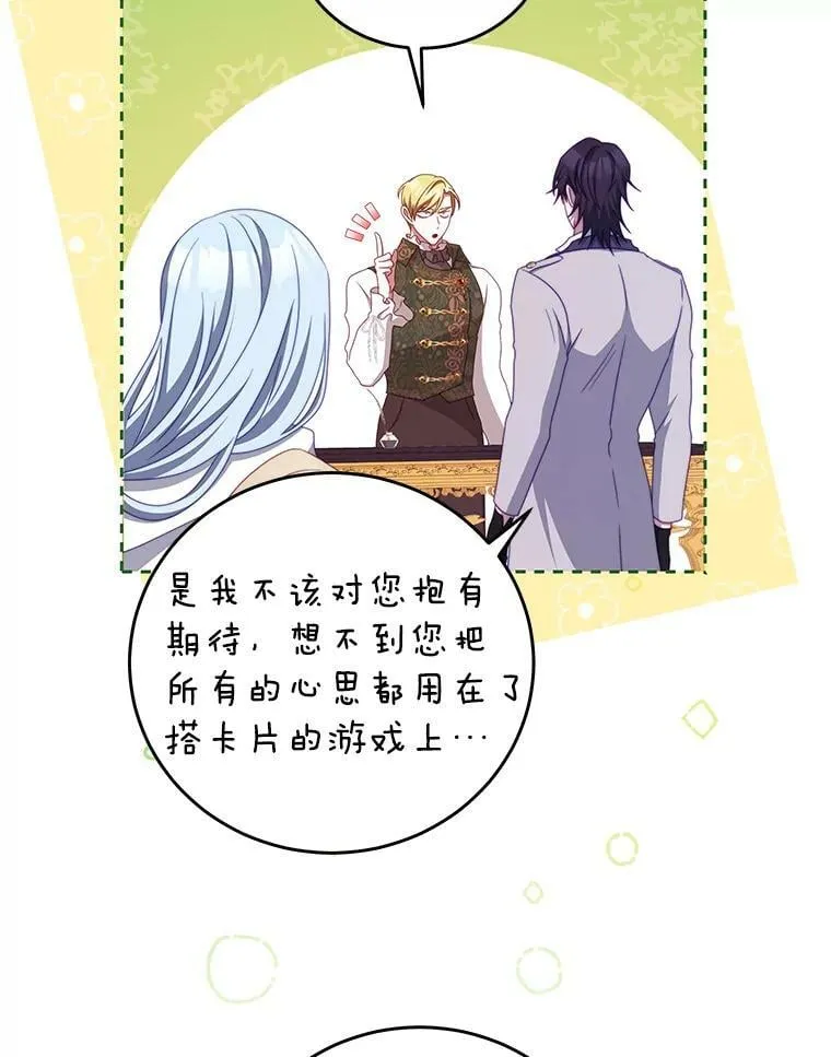 52.虚假情报 第40页