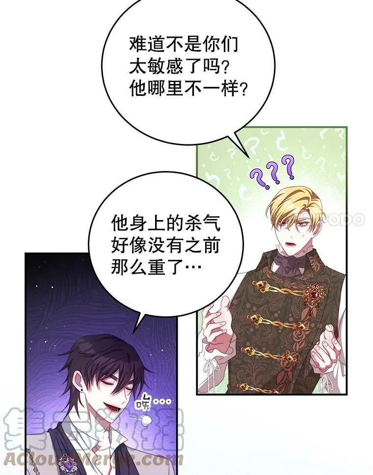52.虚假情报 第41页