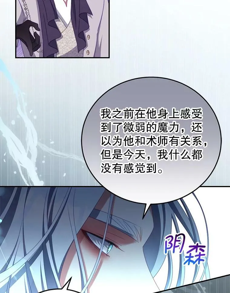 52.虚假情报 第42页