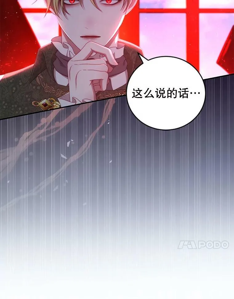 52.虚假情报 第44页