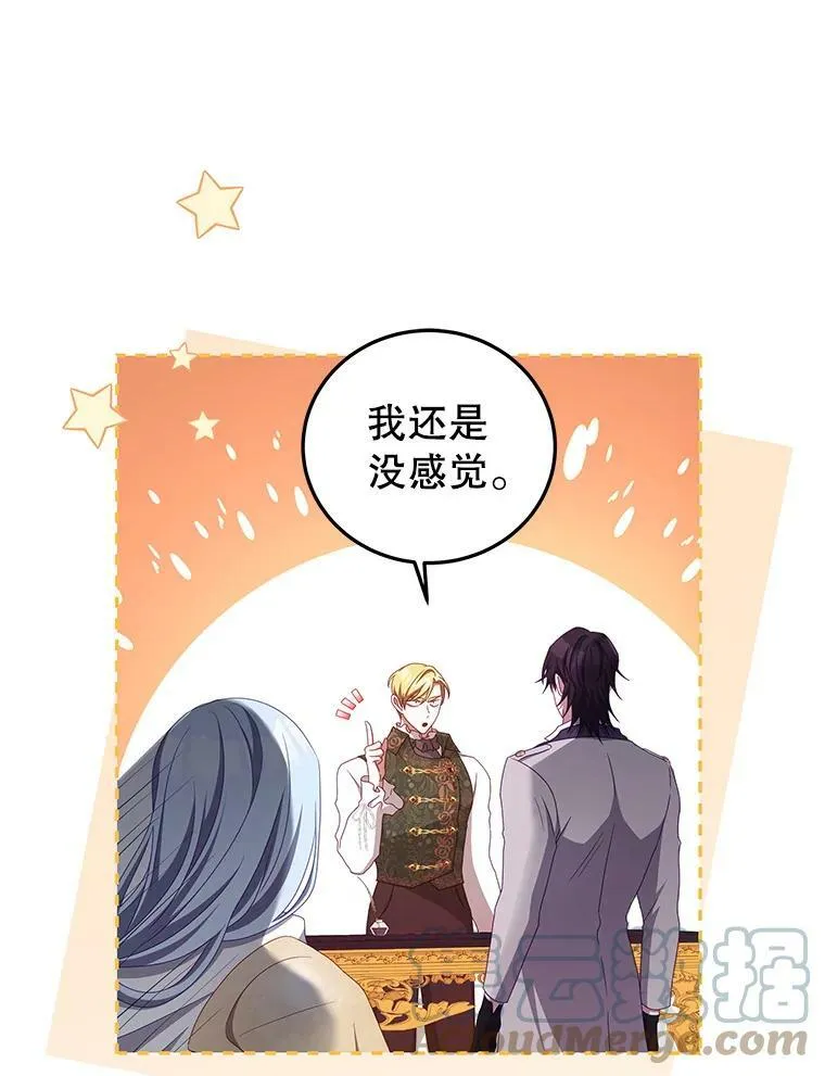 52.虚假情报 第45页