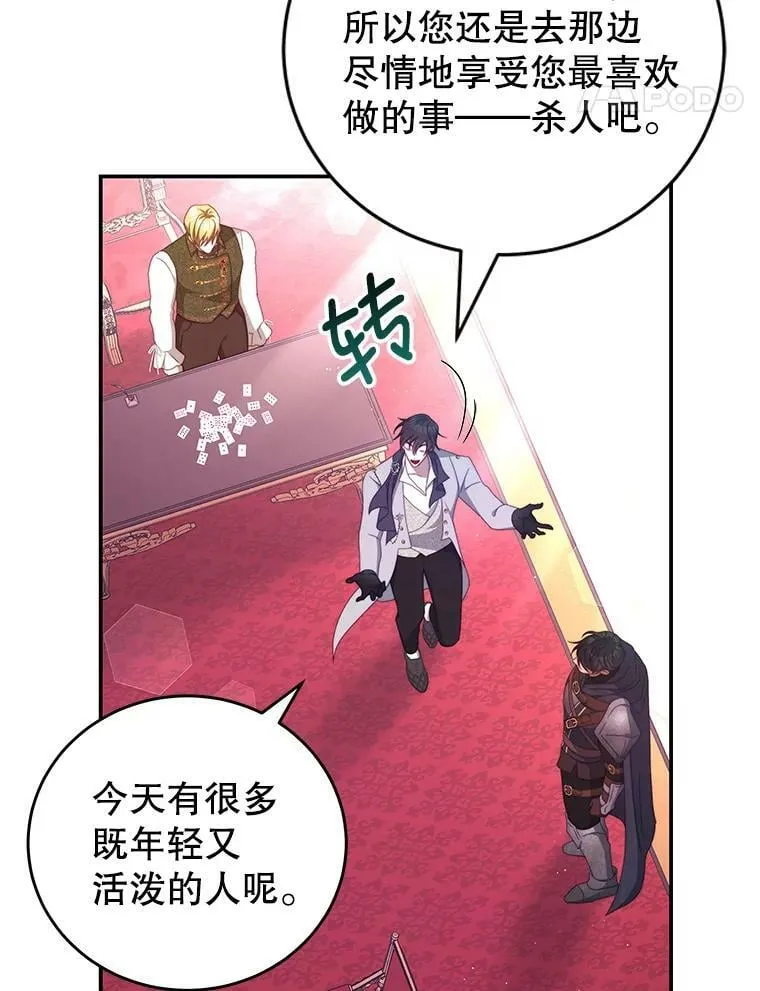 52.虚假情报 第48页