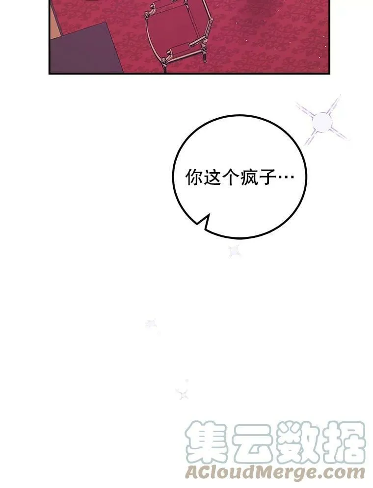52.虚假情报 第49页