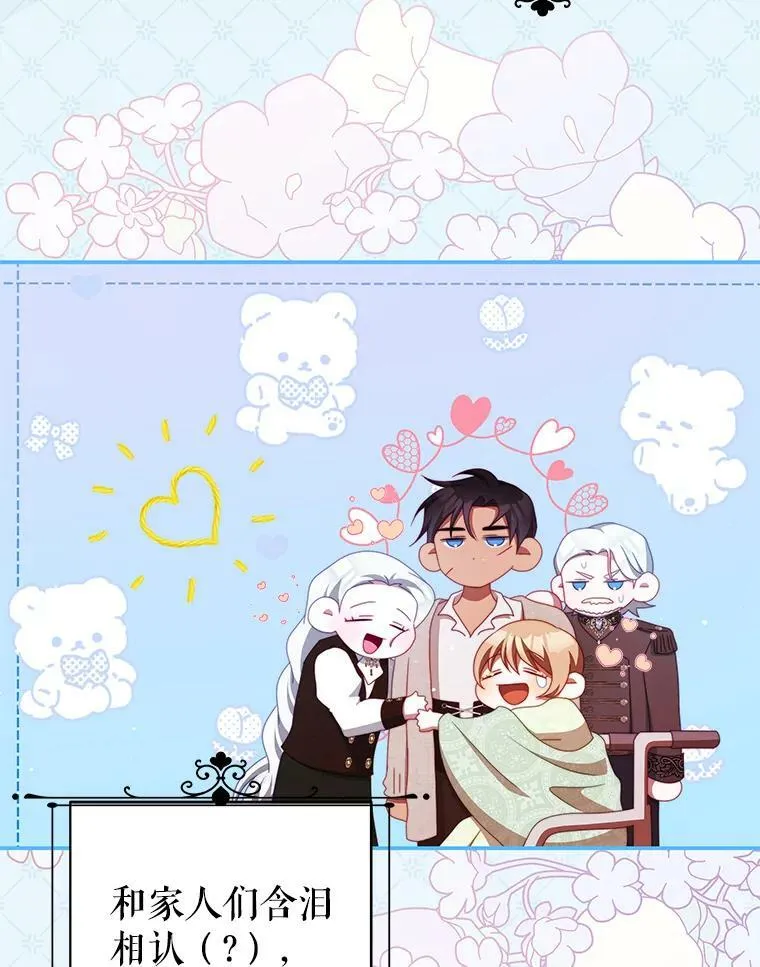 52.虚假情报 第60页