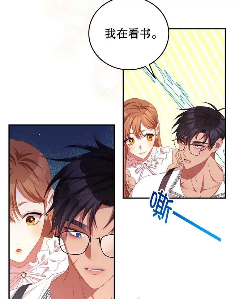 52.虚假情报 第67页
