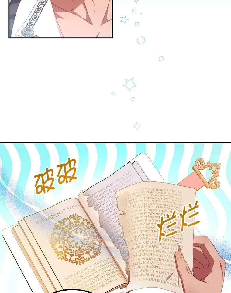 52.虚假情报 第68页