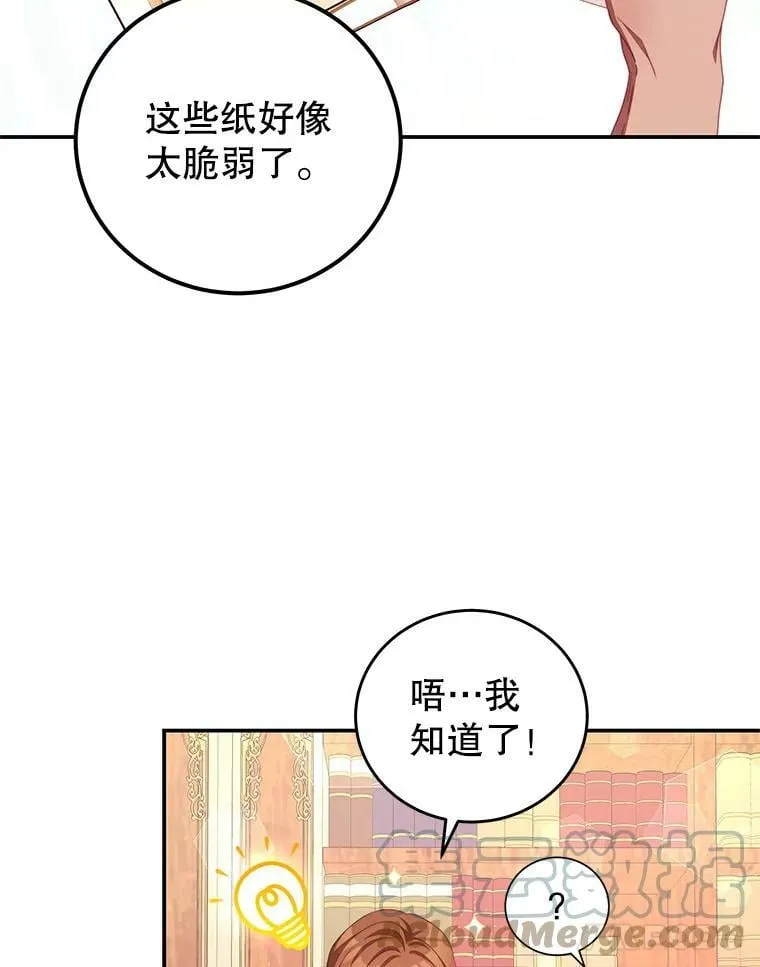 52.虚假情报 第69页
