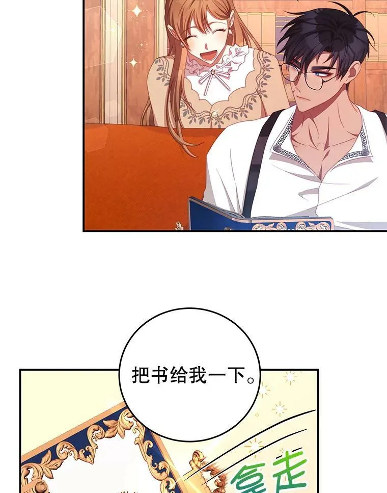 52.虚假情报 第70页