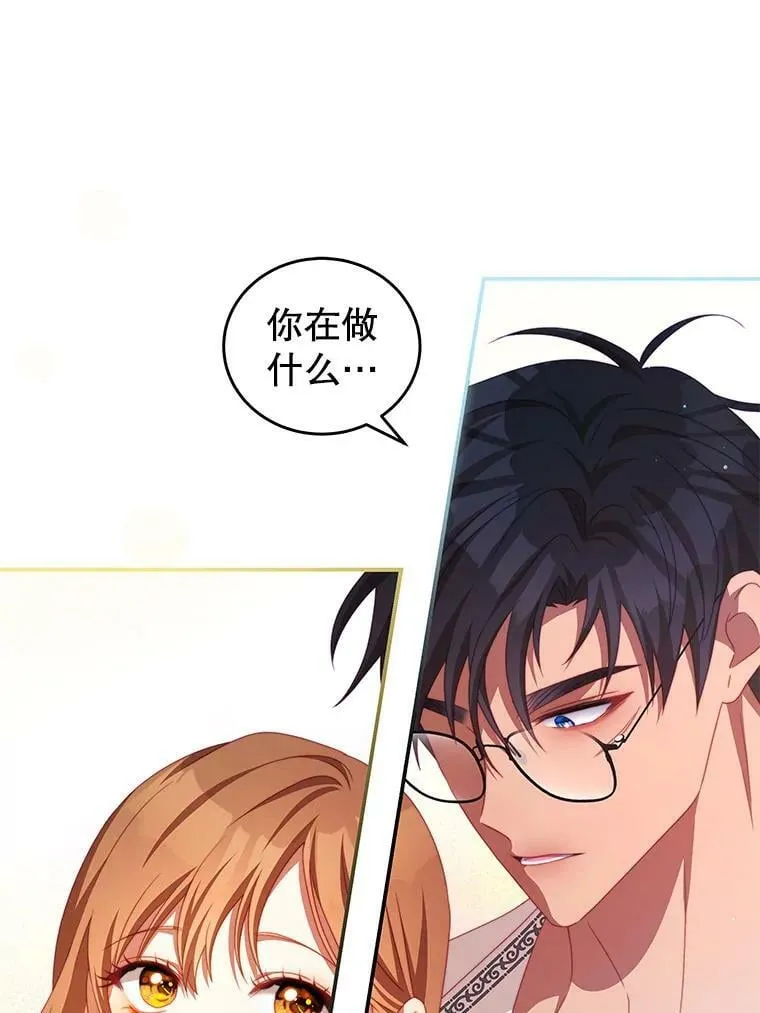 52.虚假情报 第74页