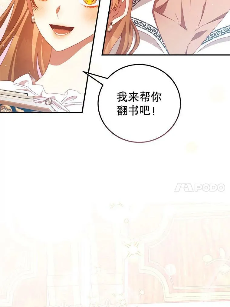 52.虚假情报 第75页