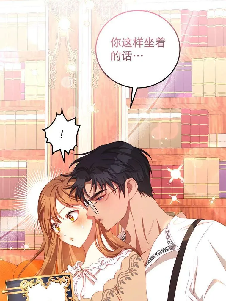 52.虚假情报 第76页