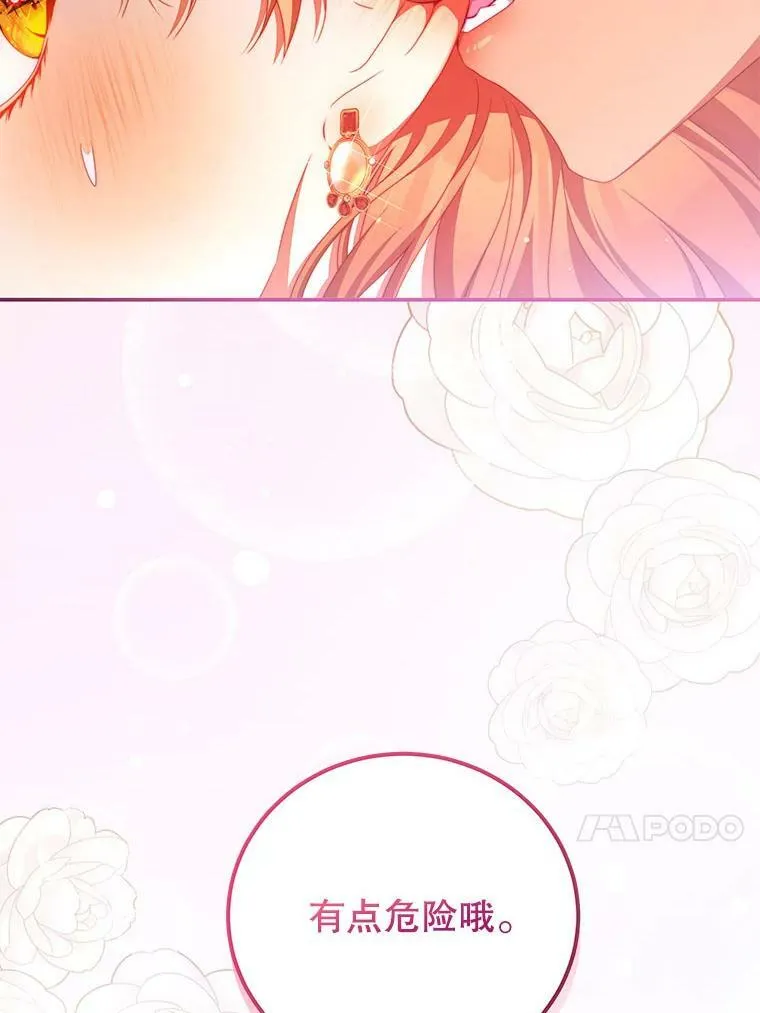 52.虚假情报 第78页