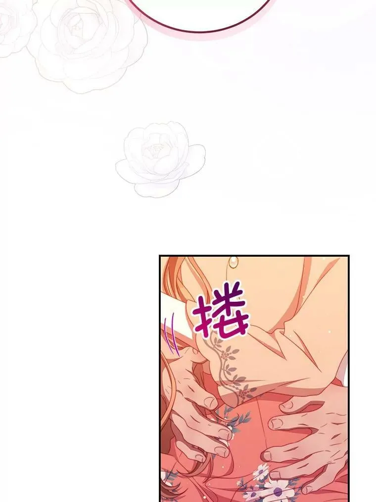 52.虚假情报 第79页