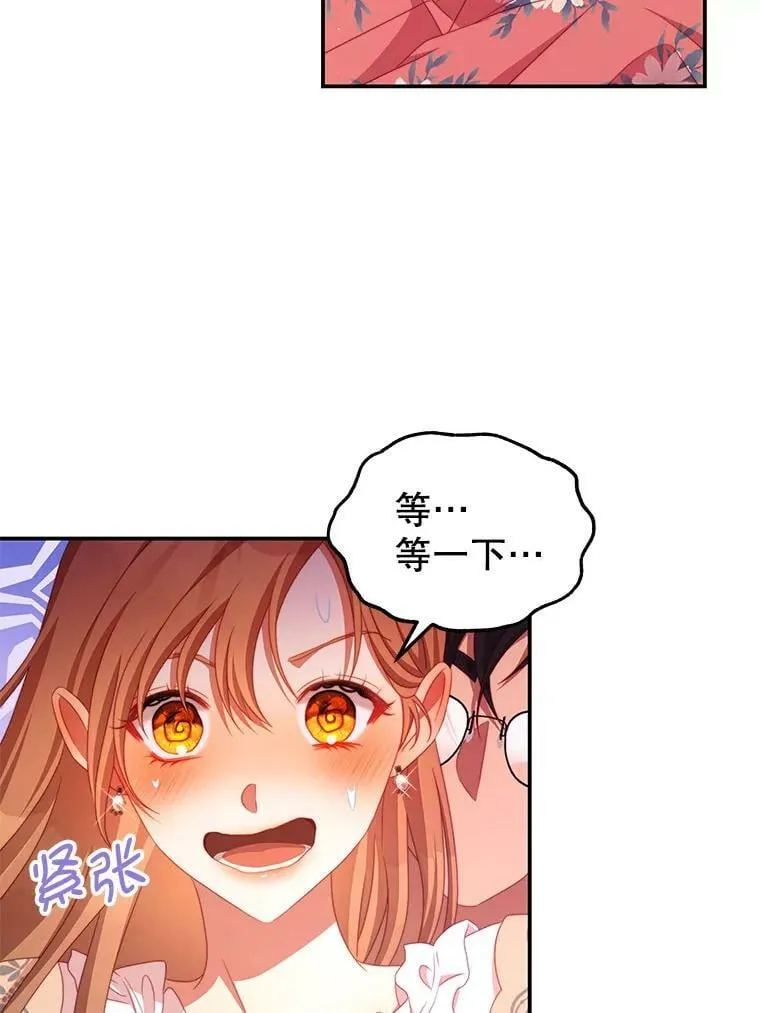 52.虚假情报 第80页