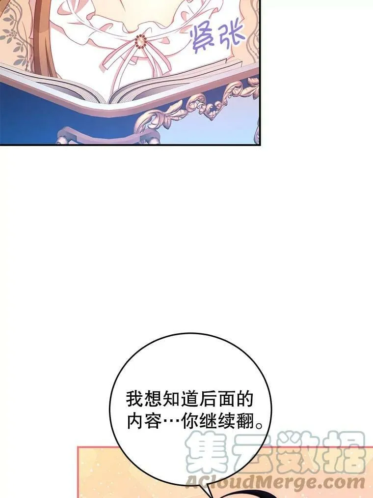 52.虚假情报 第81页