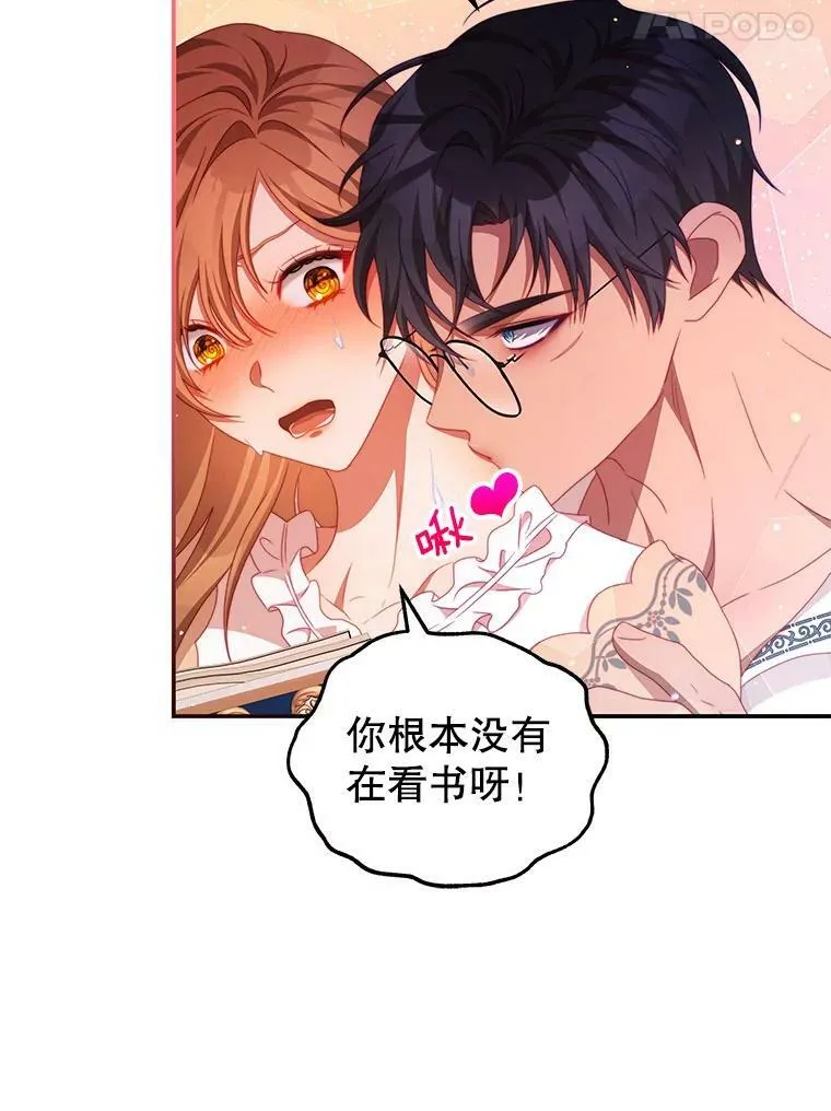 52.虚假情报 第82页