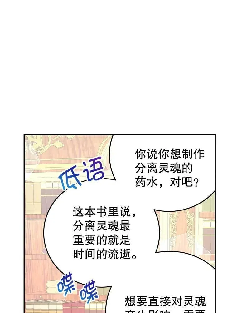 52.虚假情报 第83页