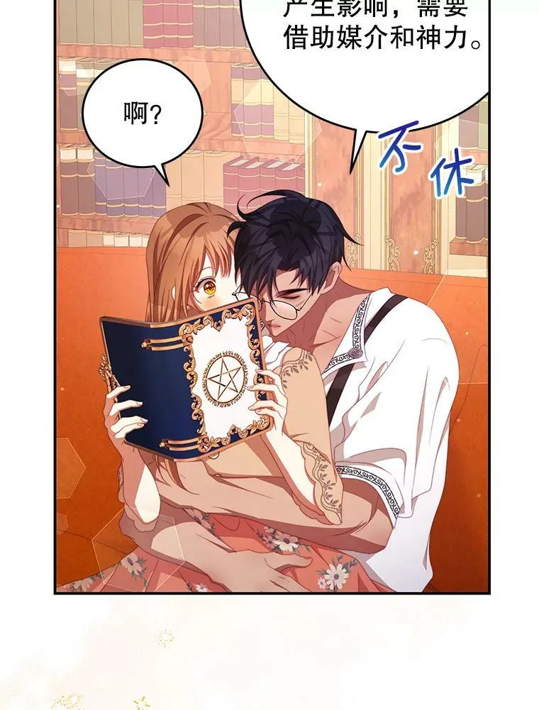 52.虚假情报 第84页