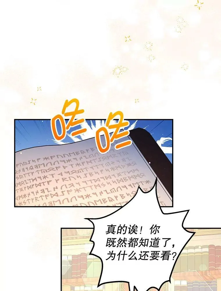 52.虚假情报 第86页