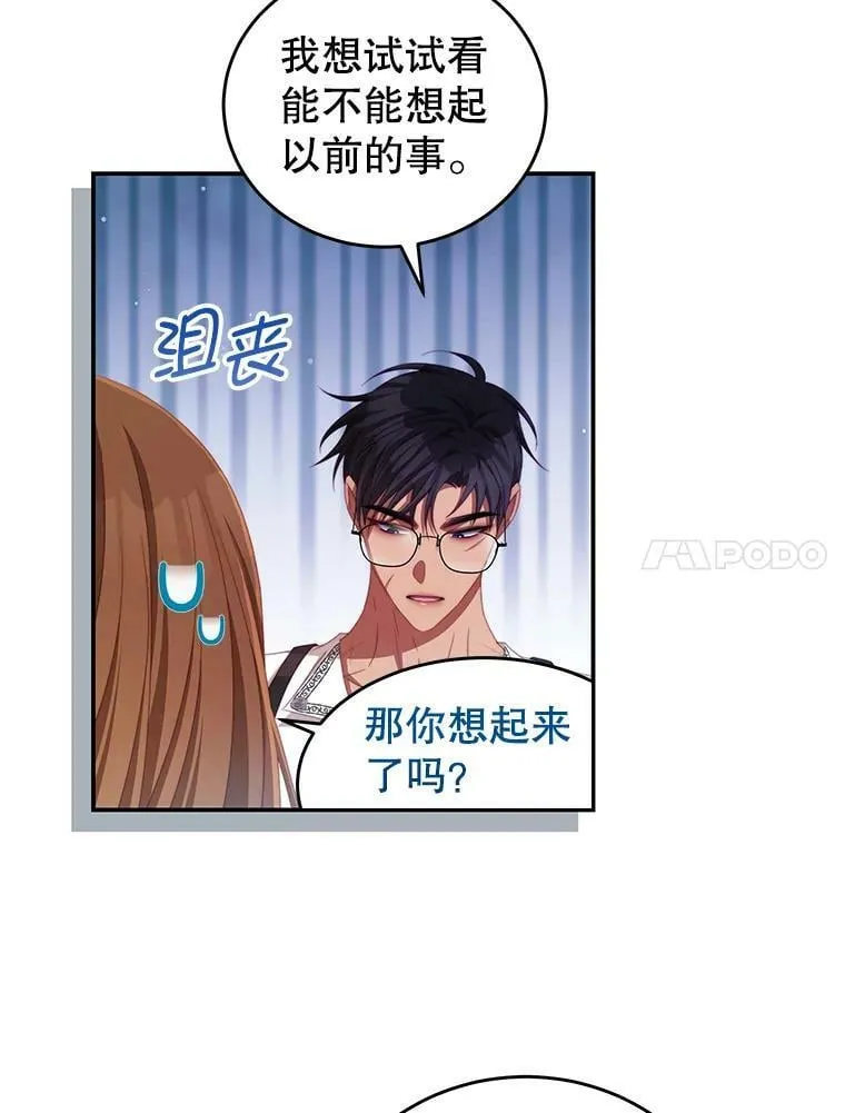 52.虚假情报 第88页