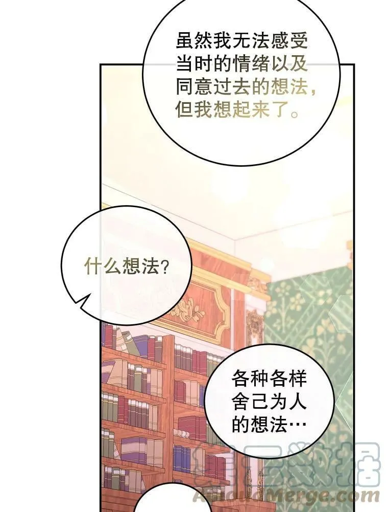 52.虚假情报 第89页