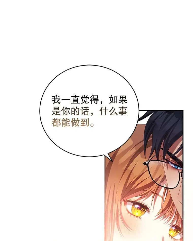 52.虚假情报 第94页