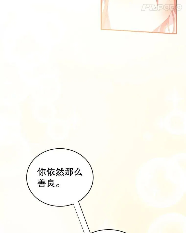 52.虚假情报 第95页
