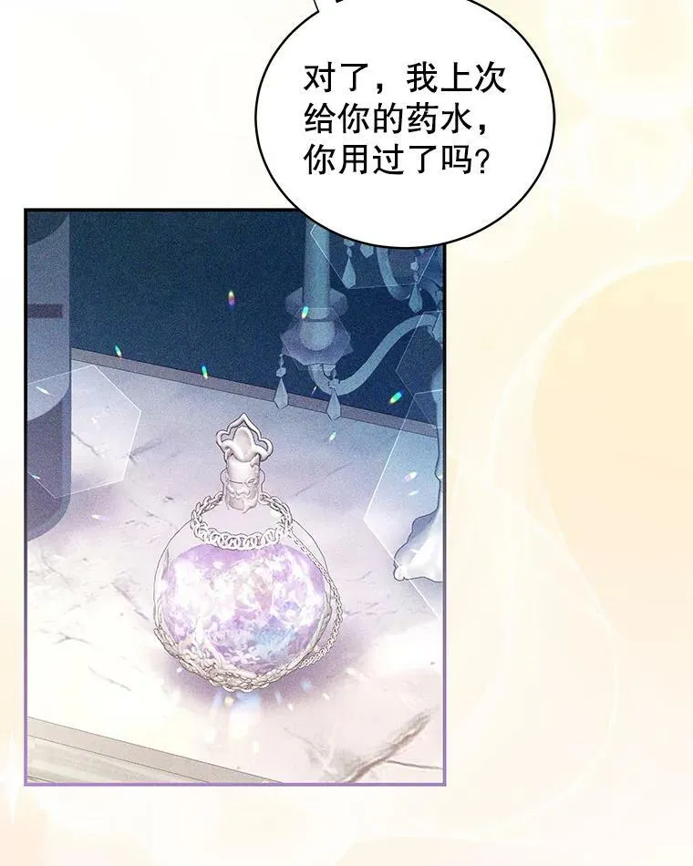 52.虚假情报 第96页