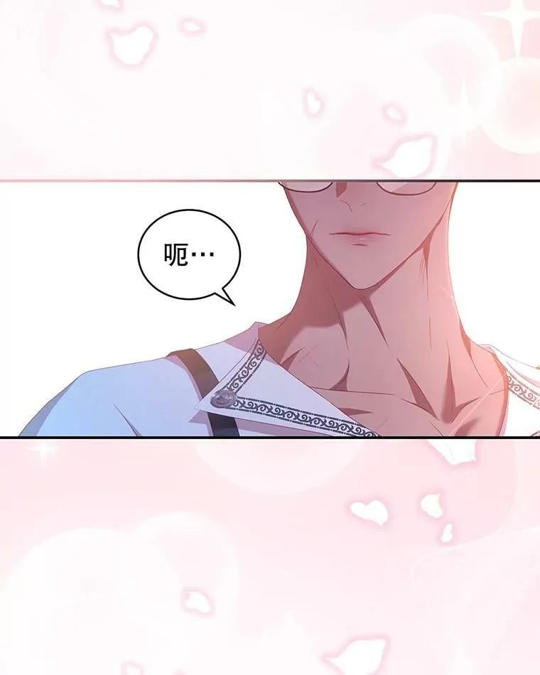52.虚假情报 第99页