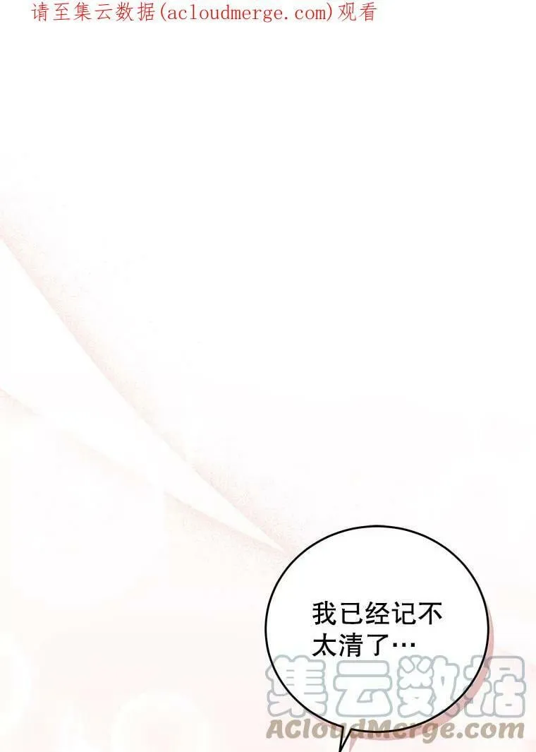 52.虚假情报 第105页