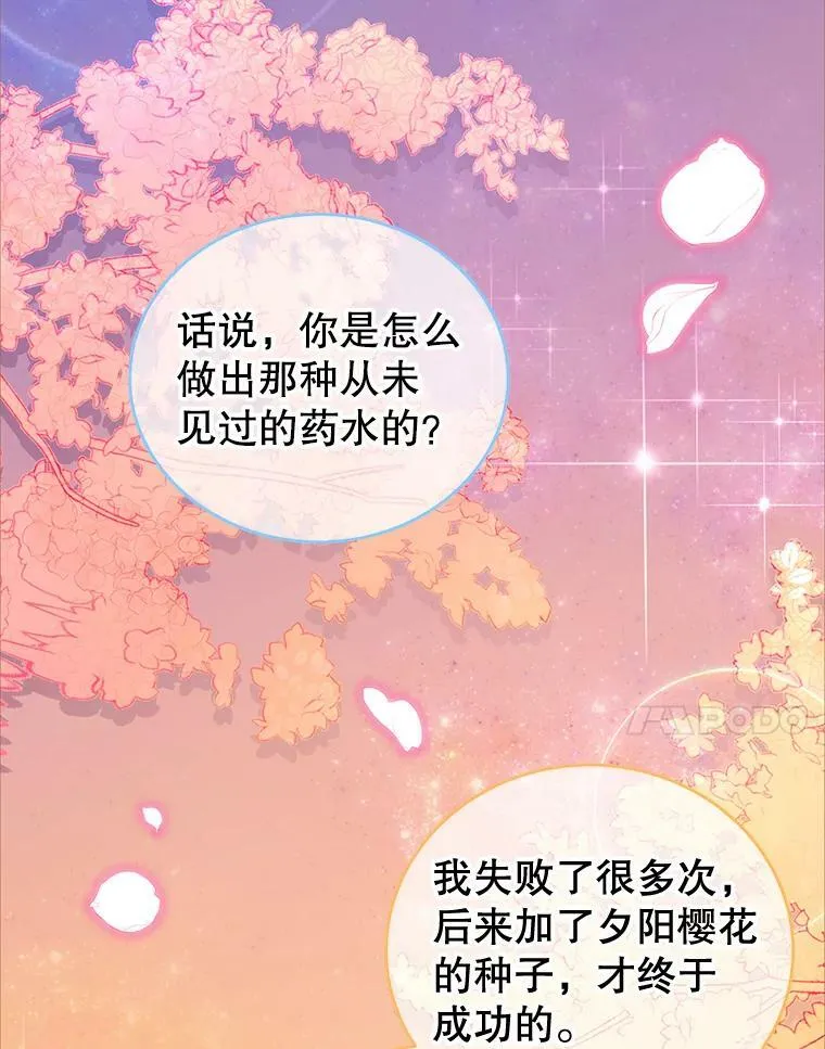 53.两种人生 第7页