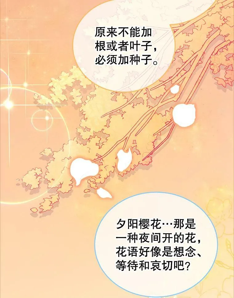 53.两种人生 第8页