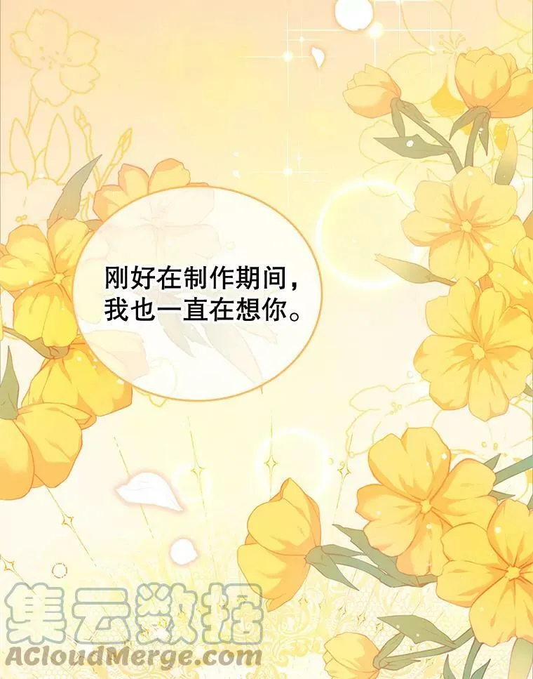 53.两种人生 第9页