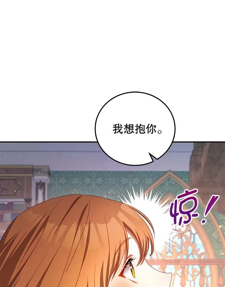 53.两种人生 第12页