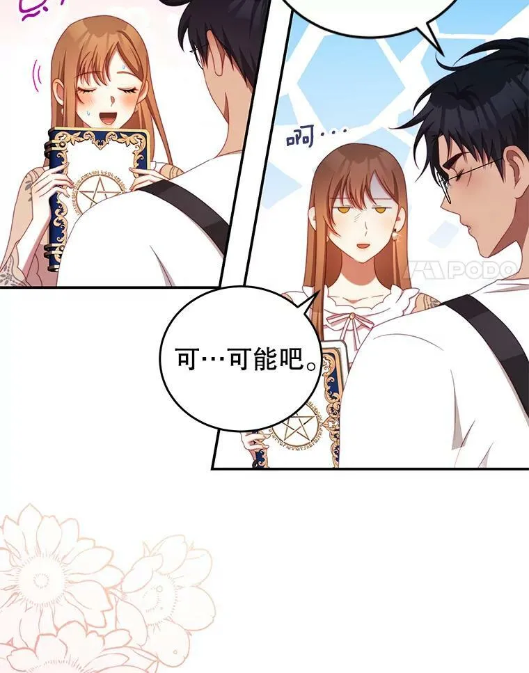 53.两种人生 第14页