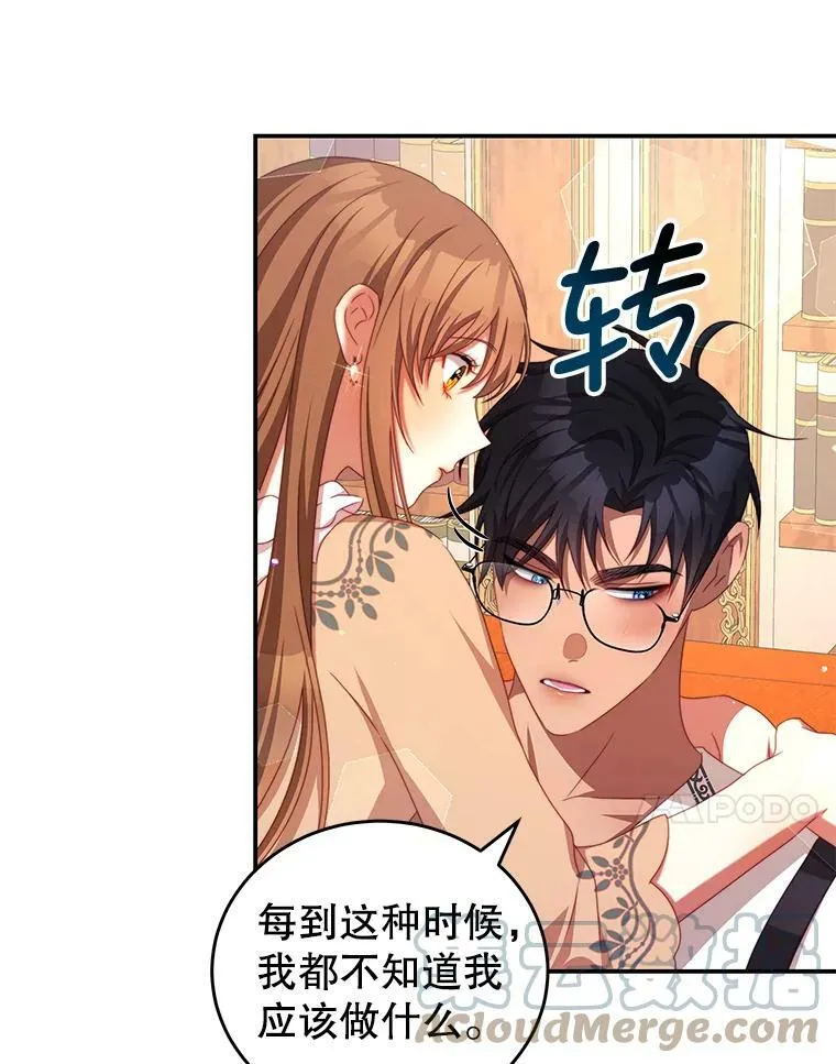 53.两种人生 第17页