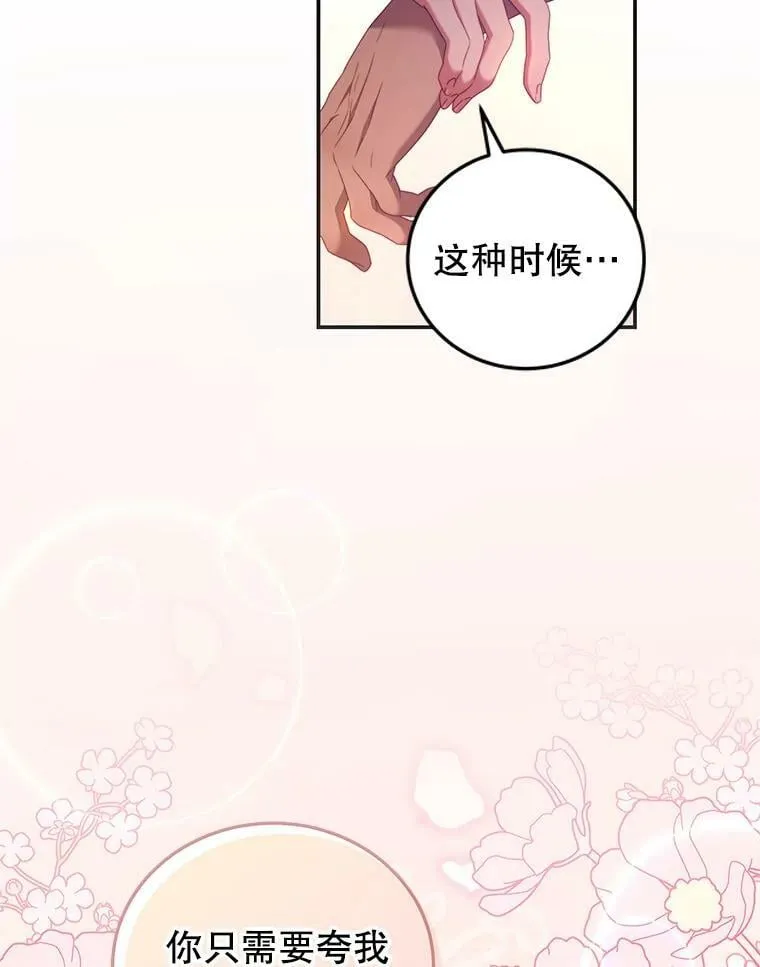 53.两种人生 第20页