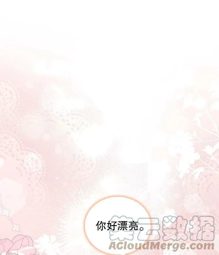 53.两种人生 第25页