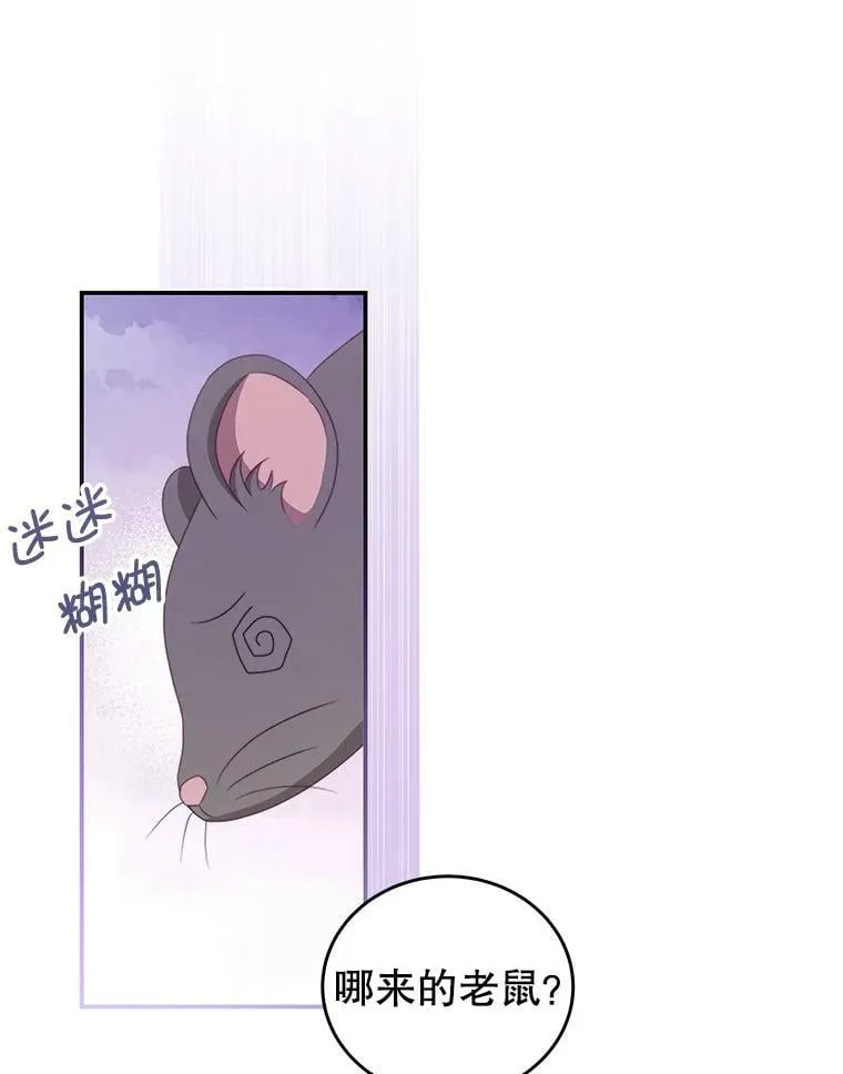53.两种人生 第30页