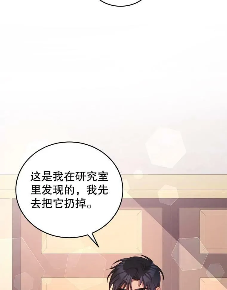 53.两种人生 第31页